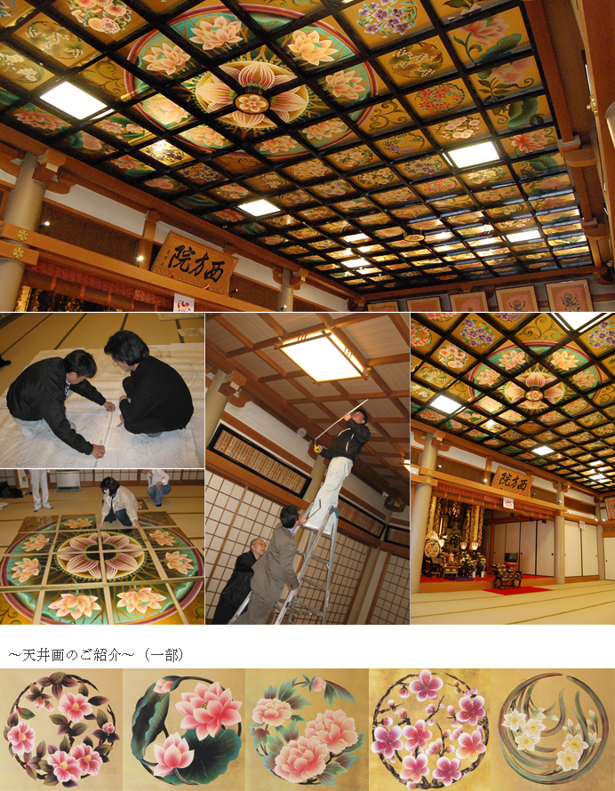 高野山真言宗吉祥山西方院